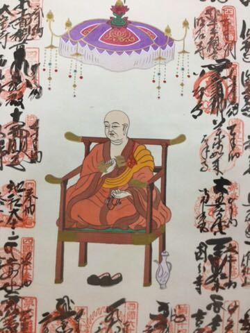 掛軸 木箱付き 御寶印譜 御朱印 空海 八 四国八十八ヶ所霊場納経軸 納
