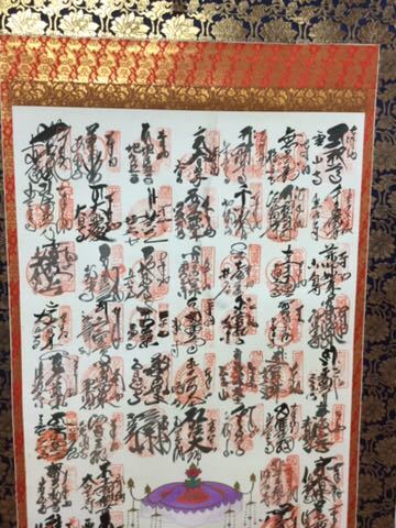 掛軸 木箱付き 御寶印譜 御朱印 空海 八 四国八十八ヶ所霊場納経軸 納