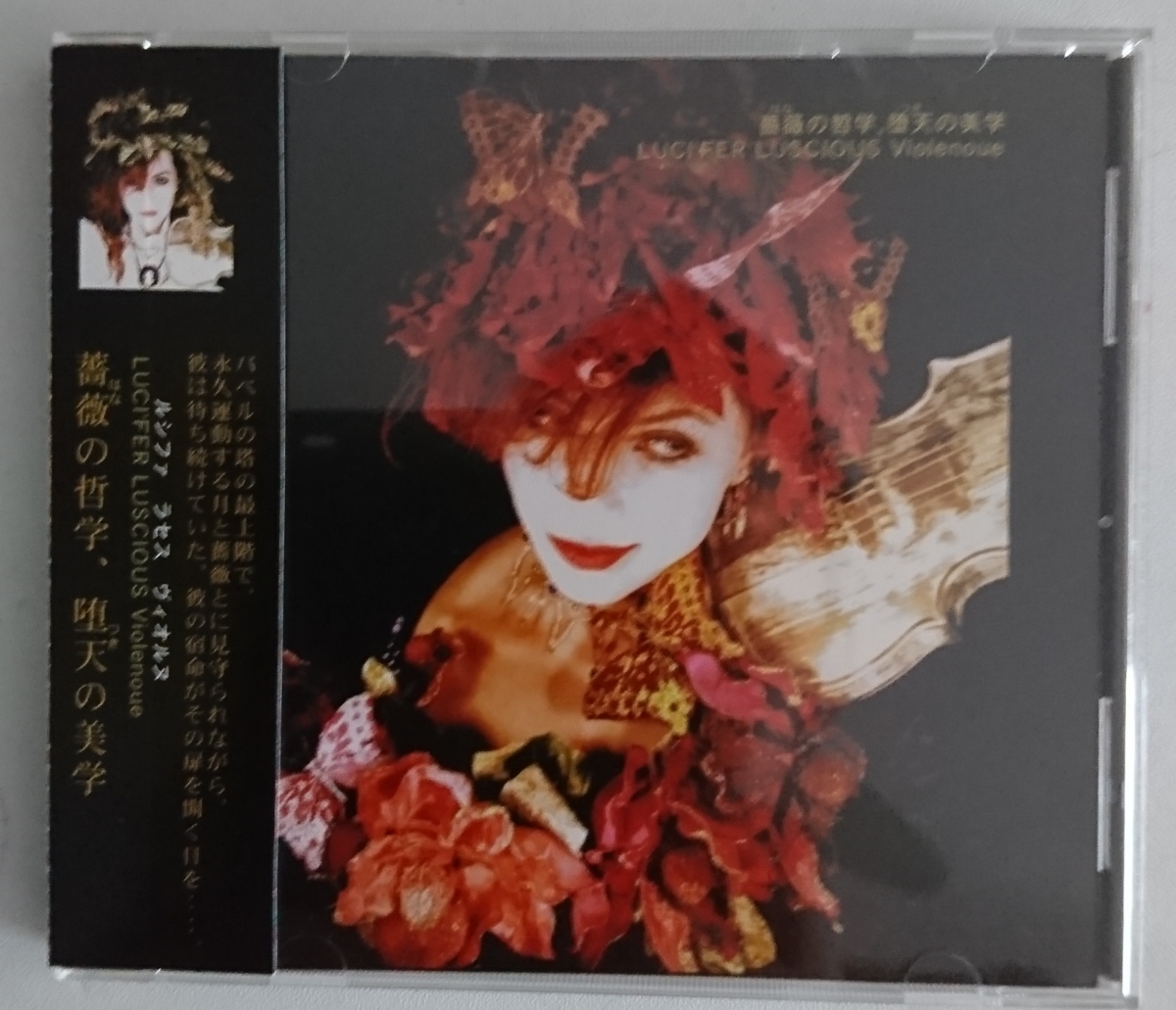 犬神サーカス団 【CD】御霊前 / 犬神サーカス団 犬神サアカス團 御霊前
