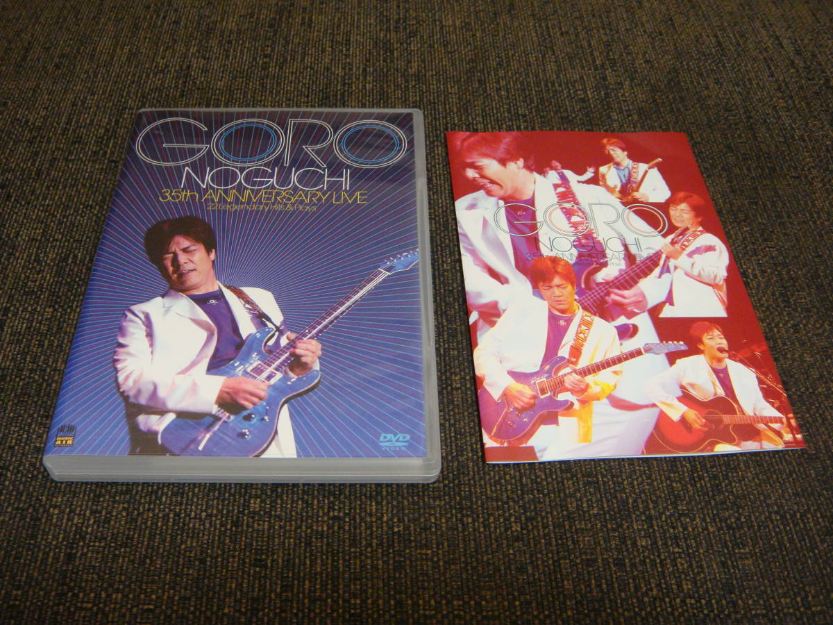 廃盤!2枚組!野口五郎『35th ANNIVERSARY LIVE 22 Legendary Hits&Plays