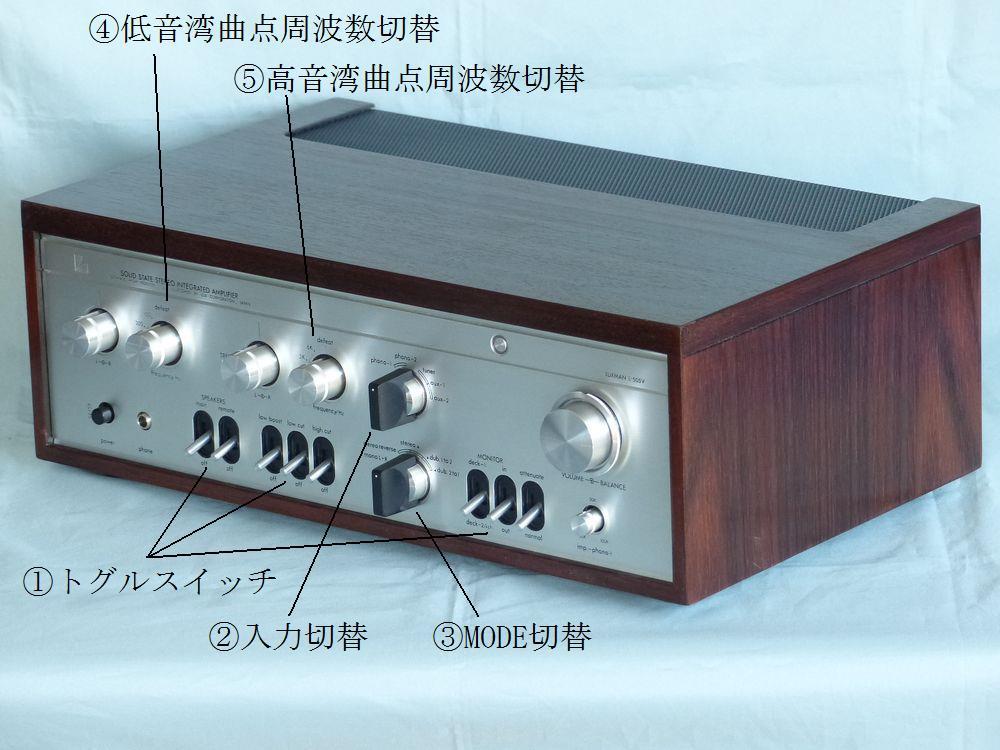 ACインレット 3P化改造　　LUXMAN/ラックスマン L-505V プリメインアンプ 整備品