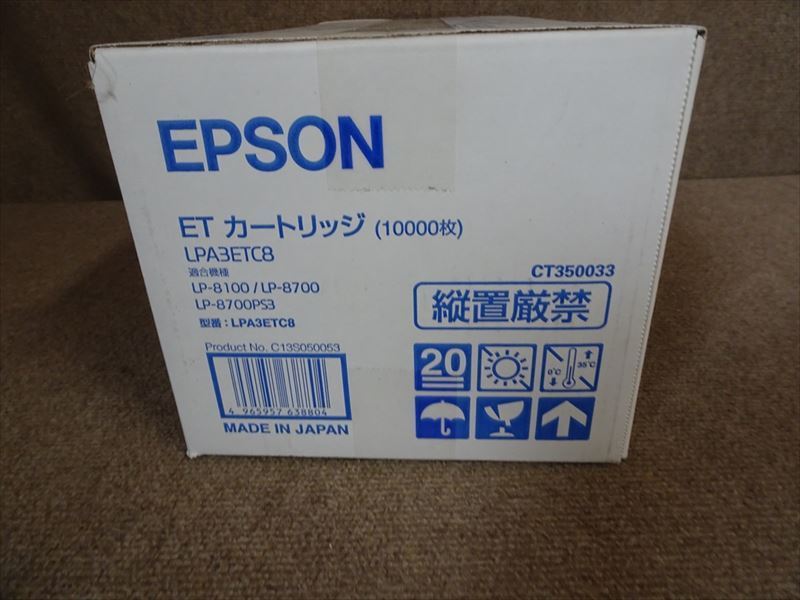 □送料無料□ 純正 エプソン EPSON ETカートリッジ トナー LPA3ETC8 LP