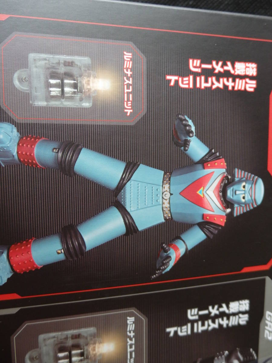 ジャイアントロボ VS GR2 プレミアムバンダイ限定 アルティメット