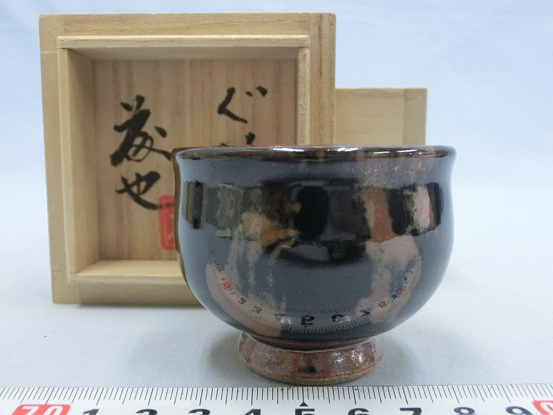 ぐい呑 ☆ 2026年最新Yahoo!オークション 益子焼（栃木県） 酒器