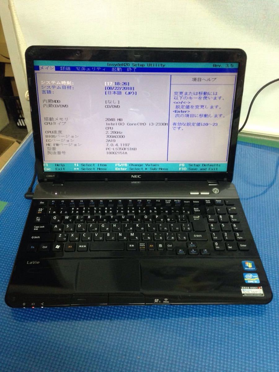 NEC LAVIEの電源を入れるとBIOS設定画面が表示されてループするWindows 