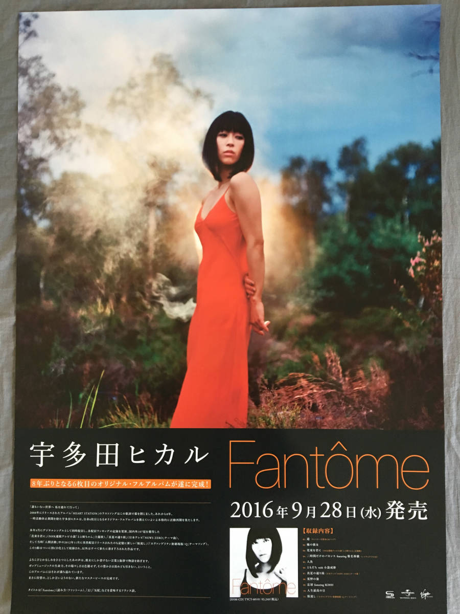 激レア 宇多田ヒカル Fantme ポスター Utada Hikaru 宇多田ヒカル