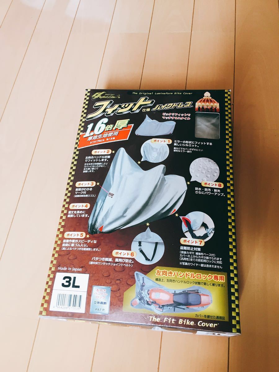 バイクカバー | バイク ZRX400に適合する｜バイクカバーの商品一覧（2