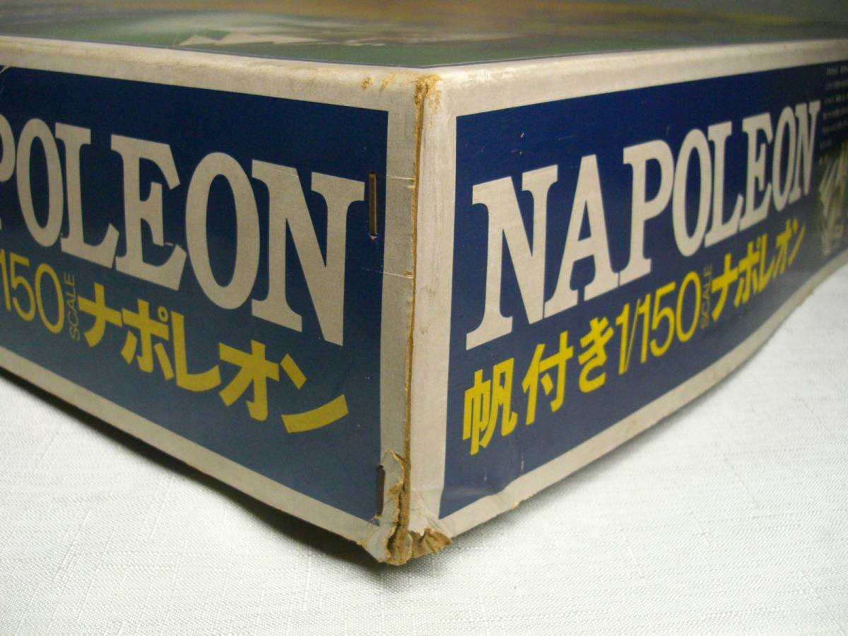 イマイ 今井科学 1/150 帆付き ナポレオン 廃業玩具店のデッドストック