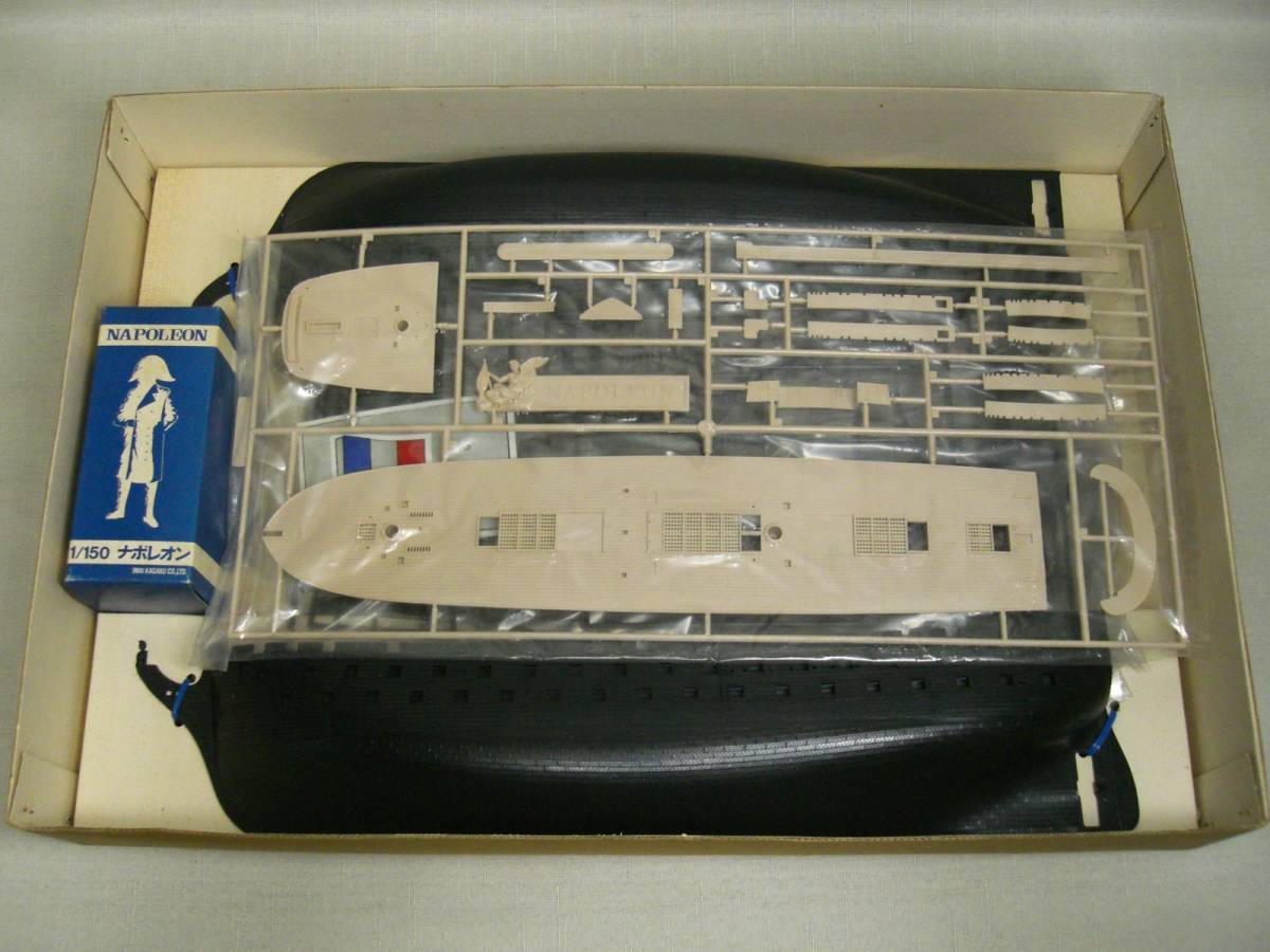 イマイ 今井科学 1/150 帆付き ナポレオン 廃業玩具店のデッドストック