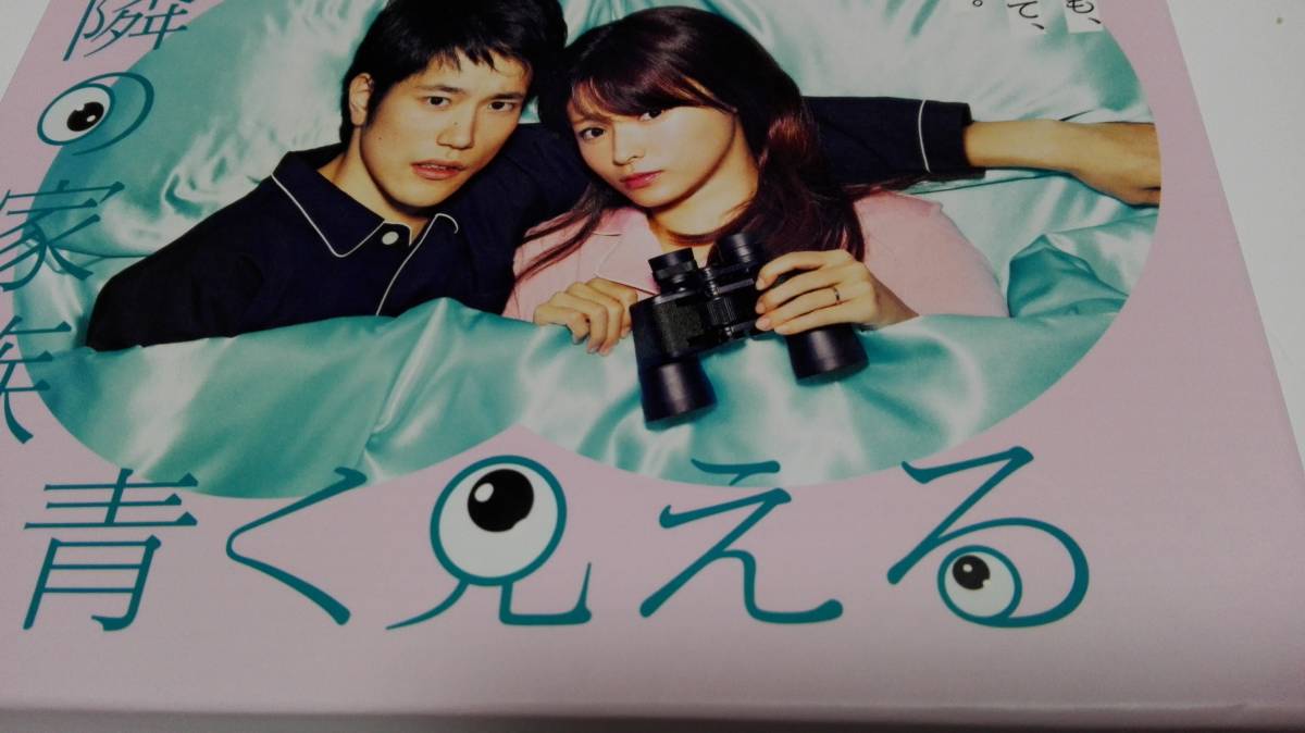 たちが 隣の家族は青く見える の通販 By ヤナギ屋shop ラクマ Dvd Box 深田恭子 たちが