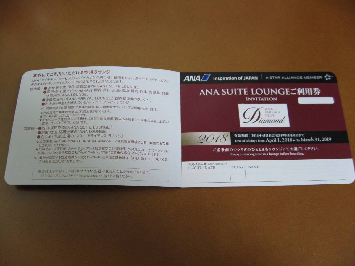 ANA SUITE LOUNGE|国内線ラウンジ|ANA LOUNGE 羽田空港 ANA 