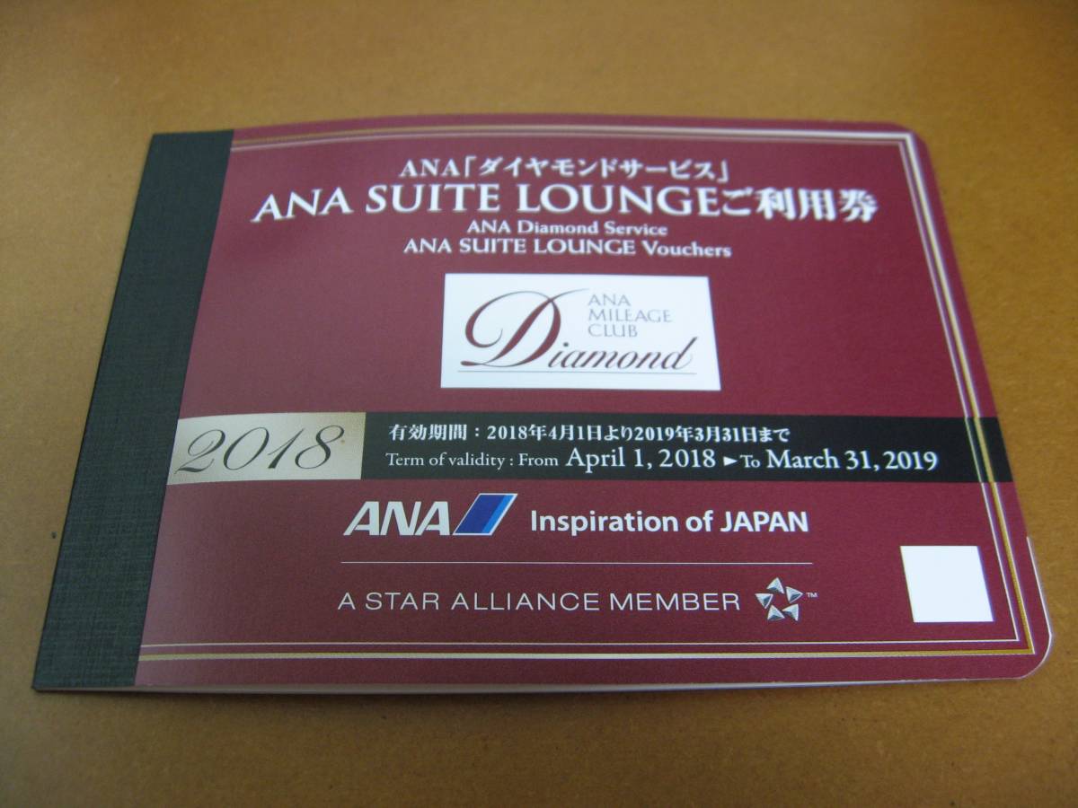 ANA SUITE LOUNGE|国内線ラウンジ|ANA LOUNGE 羽田空港 ANA 