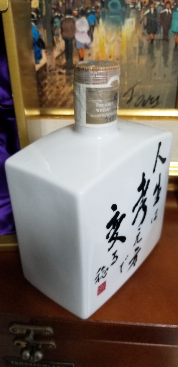 希少 未開栓 SUNTORY サントリー 響 プレジデント チョイス 人生は