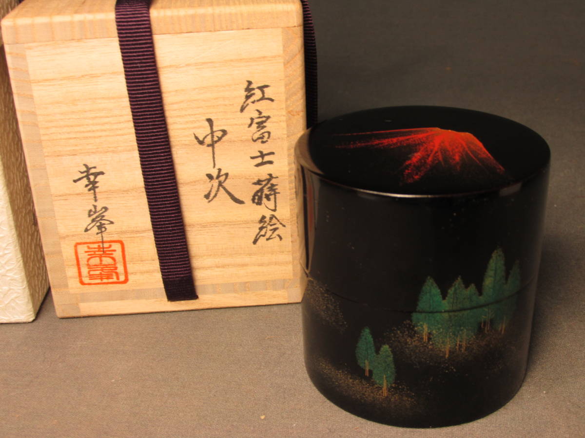 茶道具 棗 中次 赤富士蒔絵 幸峯 共箱 茶道具 棗 - 四君子蒔絵 長