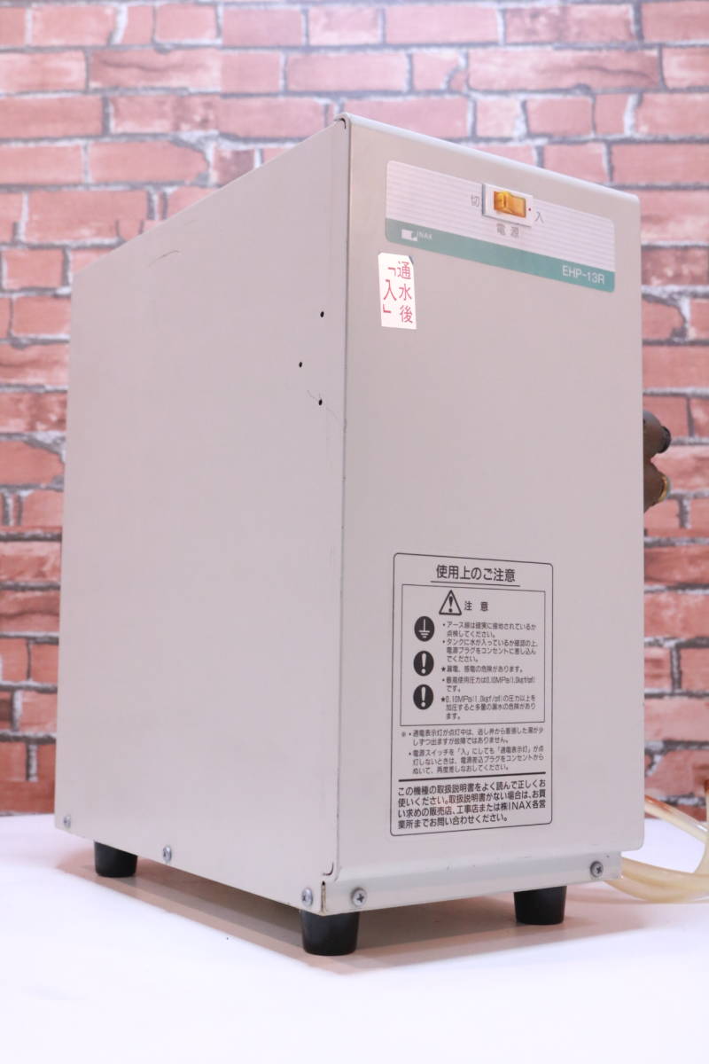 小型電気温水器 INAX EHP-13R 貯湯量13リットル 洗面所など□(A5657