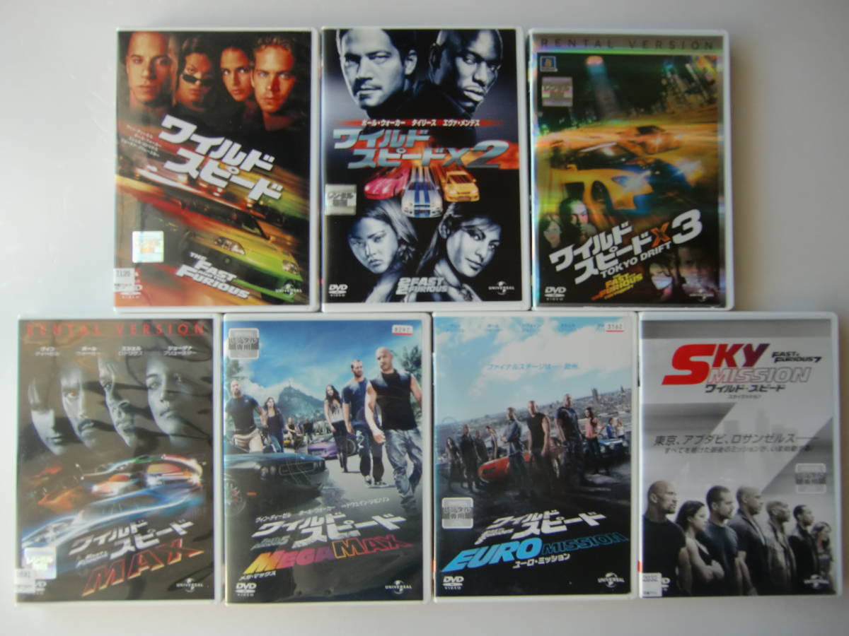 【本物保証，限定SALE】 ＤＶＤレンタル版 ワイルド スピード ７本セット ヴィン ディーゼル 同梱不可(映画)｜売買されたオークション情報、yahooの商品情報をアーカイブ公開 - オークファン その他