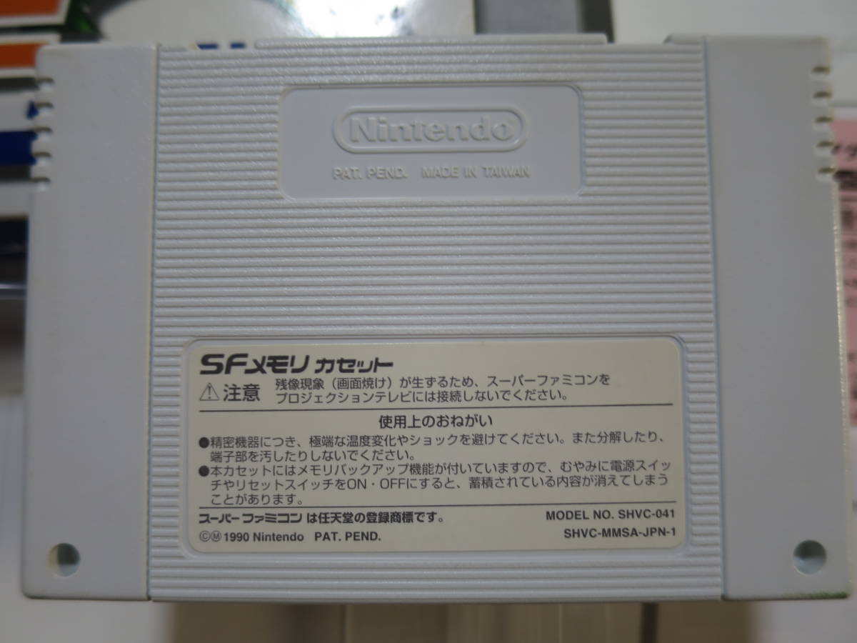 遊び方シート付き SFメモリカセット ウィザードリィⅠ・Ⅱ・Ⅲ ウィザードリィⅠ・Ⅱ・Ⅲ ～Story of Llylgamyn～ SFメモリカセット