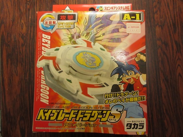 未開封　爆転シュートベイブレード ドラグーンS A-1　アニメバージョン 新品 ベイブレード A-1 ドラグーンS アニメバージョン 爆転シュート