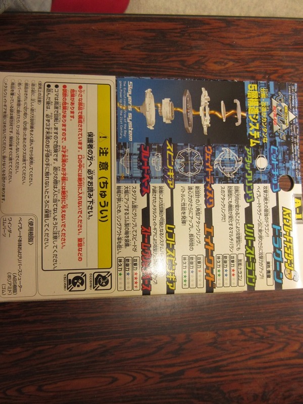 新品 ベイブレード A-1 ドラグーンS アニメバージョン 爆転シュート