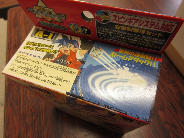 新品 ベイブレード A-1 ドラグーンS アニメバージョン 爆転シュート