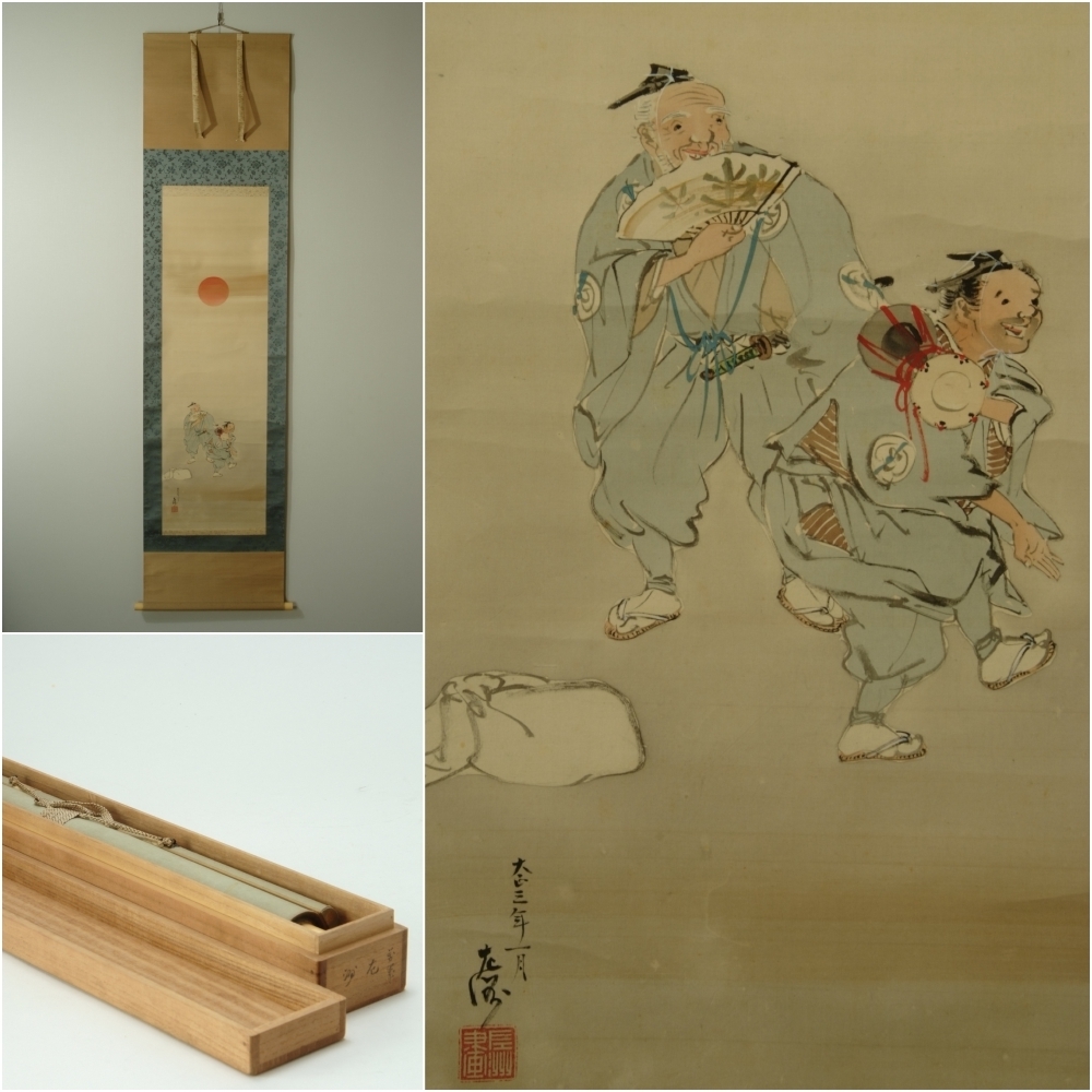 真作】中村不折 肉筆絹本 山水図 掛軸／洋画家・書家 東京 日本画 書画