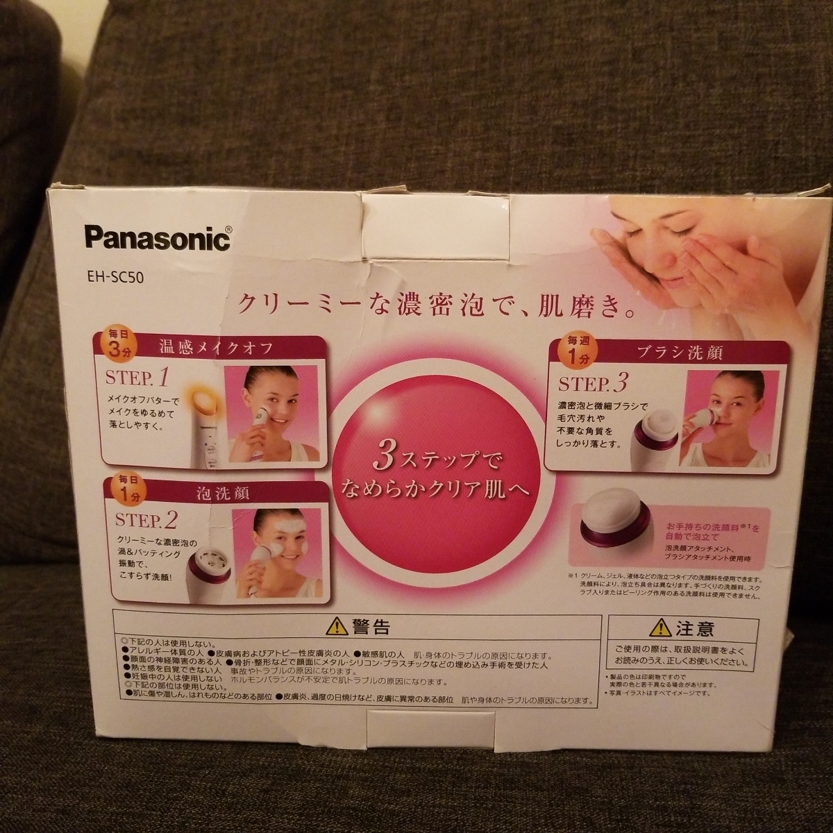 値下げ パナソニック濃密泡エステEH-SC50 濃密泡エステ 洗顔美容器