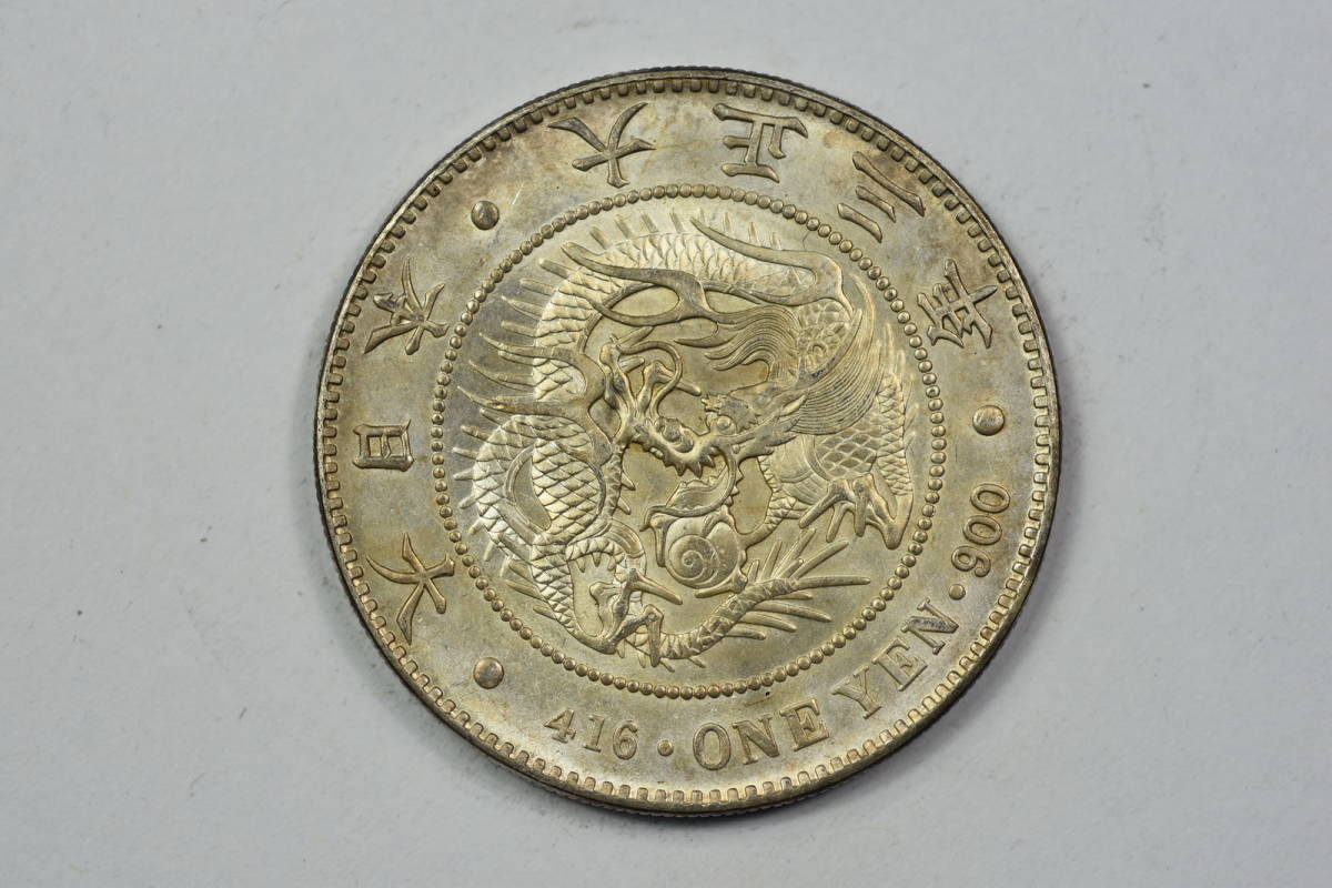 100%新品，新作 鴻 銀貨 #76 大正3年 円銀 一円 貨幣(1円銀貨)｜売買されたオークション情報、yahooの商品情報をアーカイブ公開 - オークファン 近代