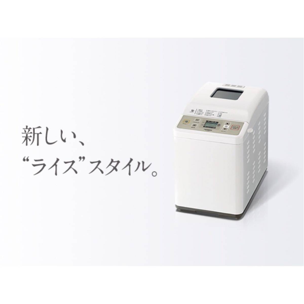 未使用品】TWINBIRD☆ツインバード工業☆ホームベーカリー☆2斤☆PY