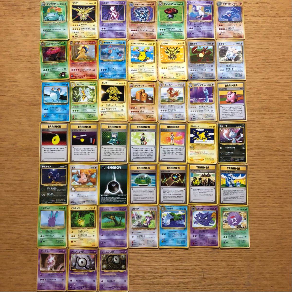 ポケモンカード まとめ売り - 旧裏 旧裏面 ポケモン ポケカ メルカリ 