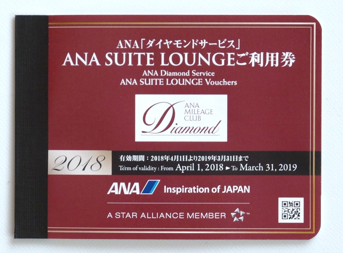 ANA ANA SUITE LOUNGE ラウンジご利用券 クレジットカード ANA ANA SUITE LOUNGE ラウンジご利用券 クレジットカード