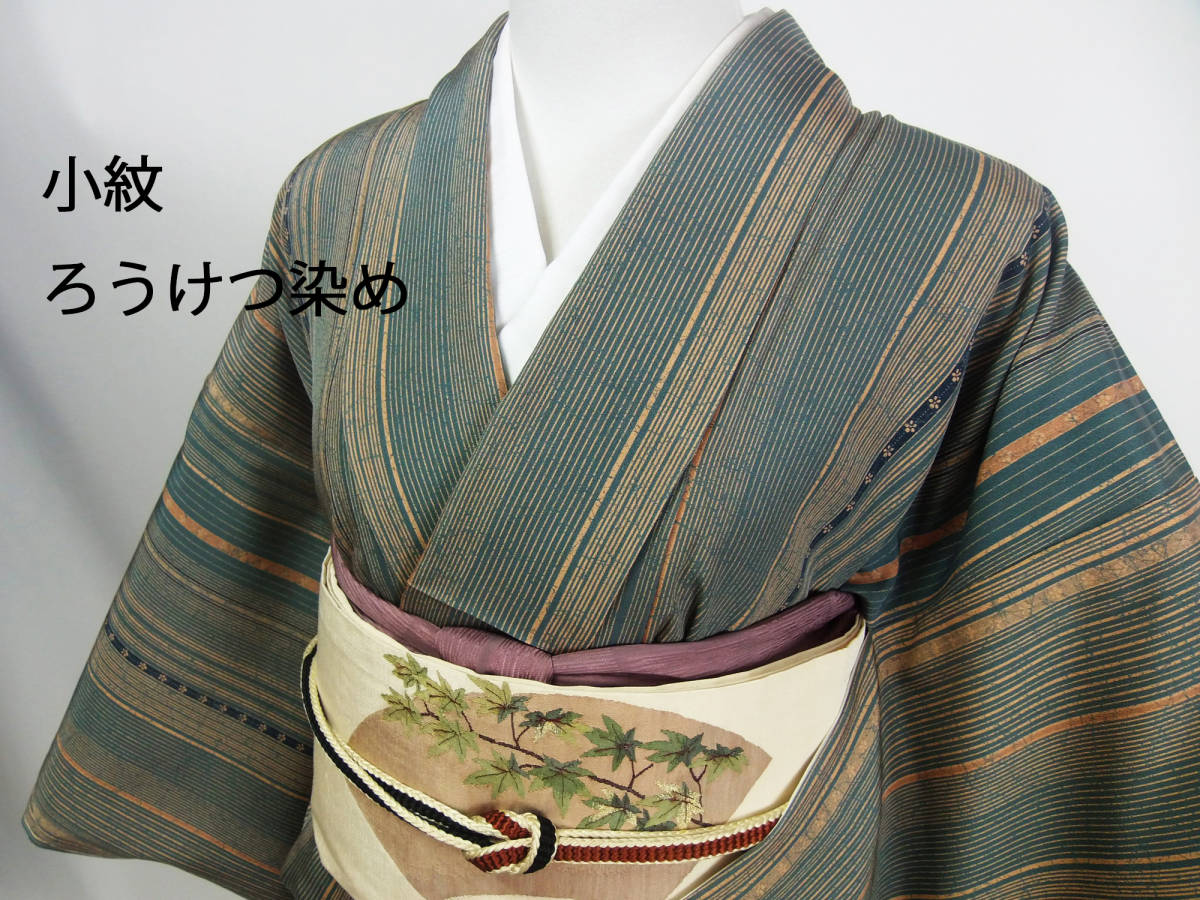 未使用 美品！小紋 縦縞 ろうけつ染 しつけ付き 秋からの装いに