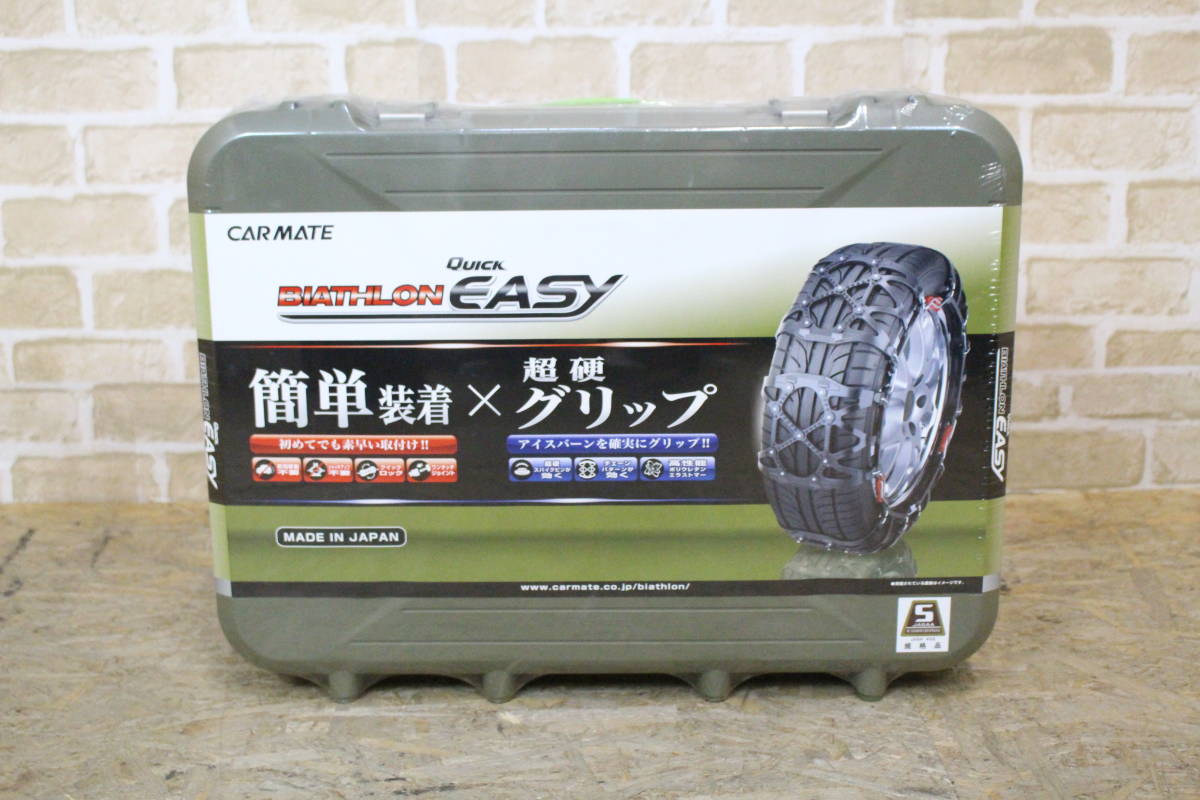 カーメイト QE4 | タイヤチェーン 非金属 日本製 非 JASAA認定 簡単 