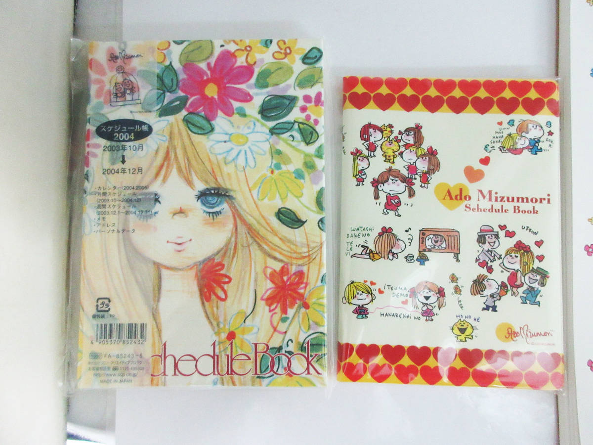 水森亜土カードブック 2冊