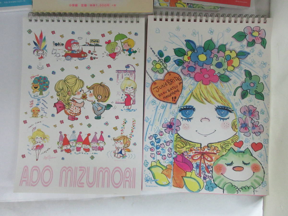 水森亜土カードブック 2冊