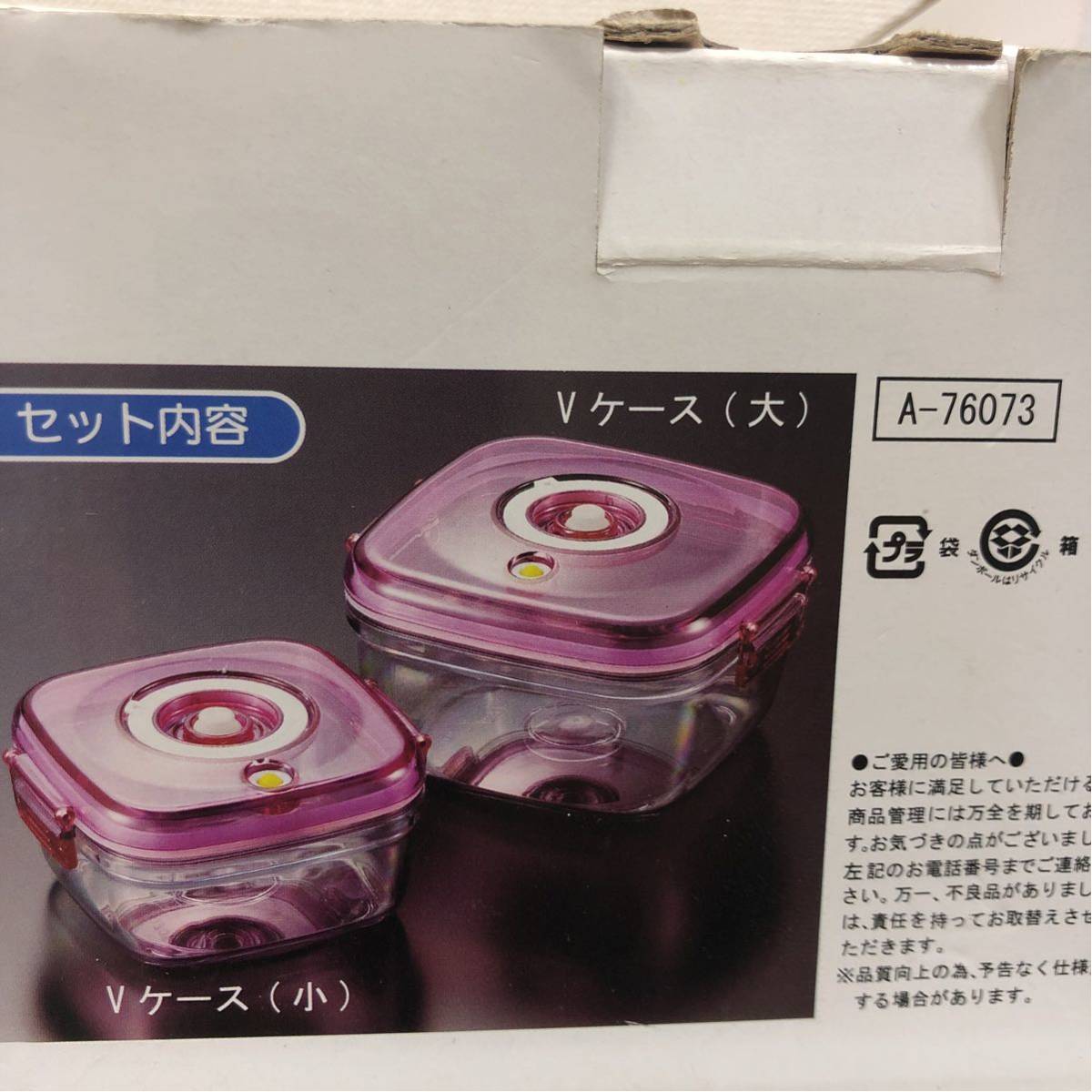 Viva Vセーバー&Vケースセット Vカバーセット2個付き Viva RISE Vセーバー