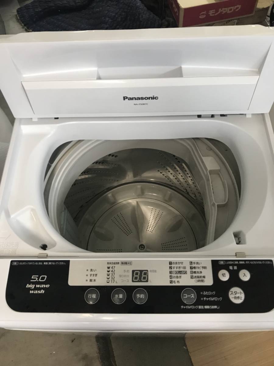 Ｍ６７１洗濯機/Panasonic/NA-F50B7C/5.0ｋｇ/2013年製/動作品/送料無料から