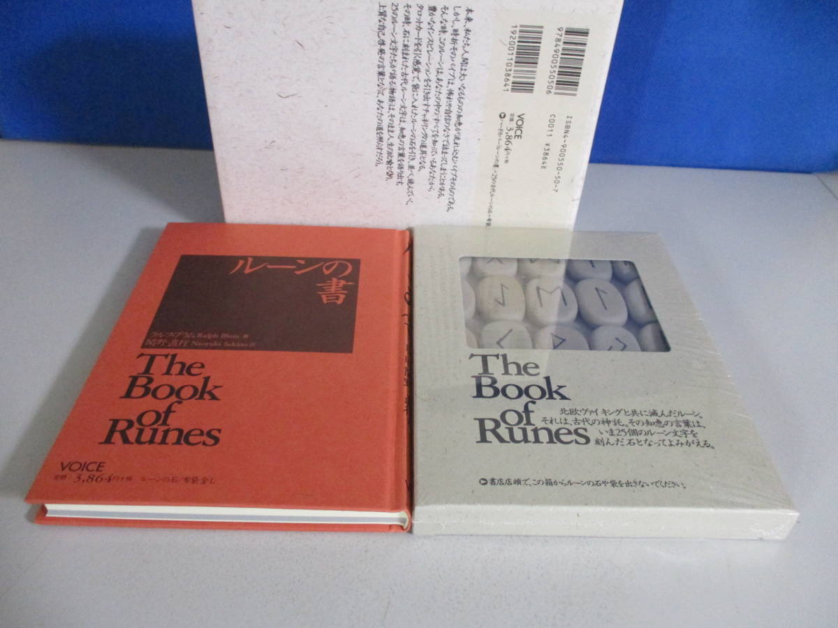ルーンの書 ラルフ・ブラム ラルフ 関野 ルーンの書(ラルフ・ブラム著 