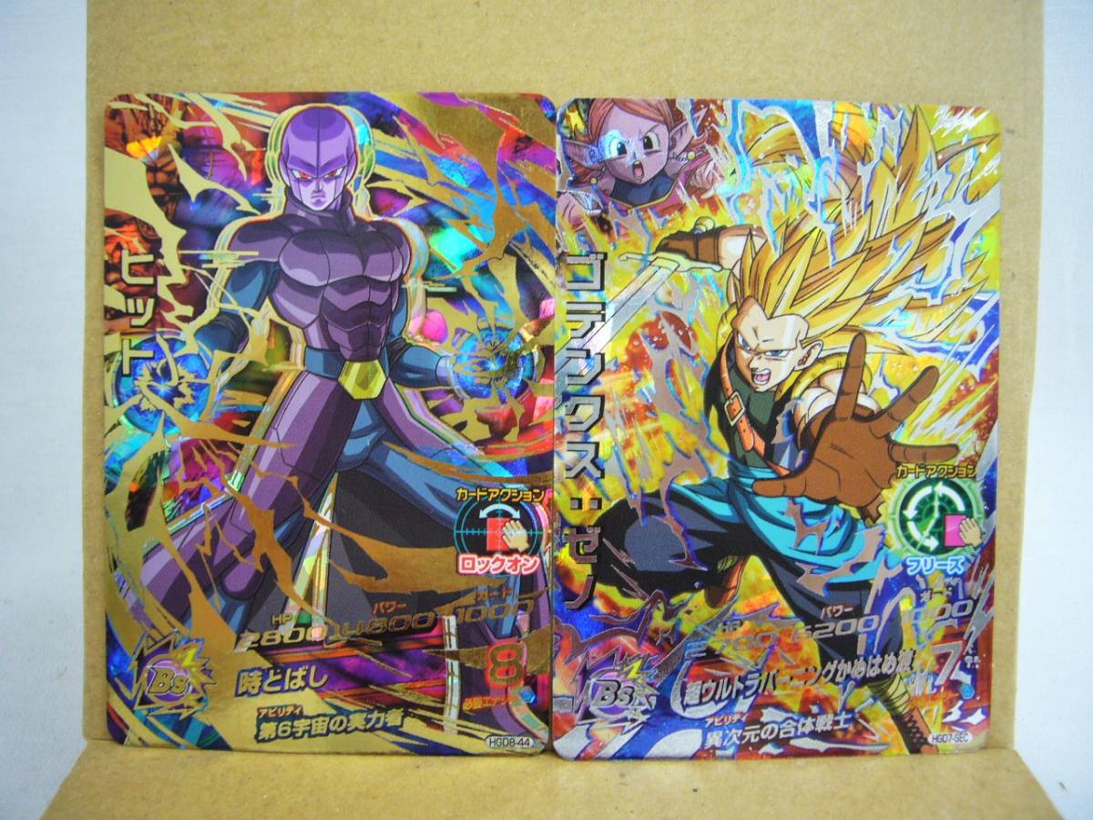 ドラゴンボールヒーローズ GDM7弾 ゴテンクス:ゼノ HGD7-SEC