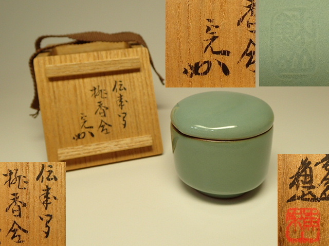 【佳香】龍喜窯 中興名物 瀬戸後窯地蔵写茶入 象牙蓋(巣蓋) 嵯峨金襴(富田金襴)仕覆 共箱 栞 茶道具 本物保証 茶入販売-茶道具は京都しみず孔昌堂