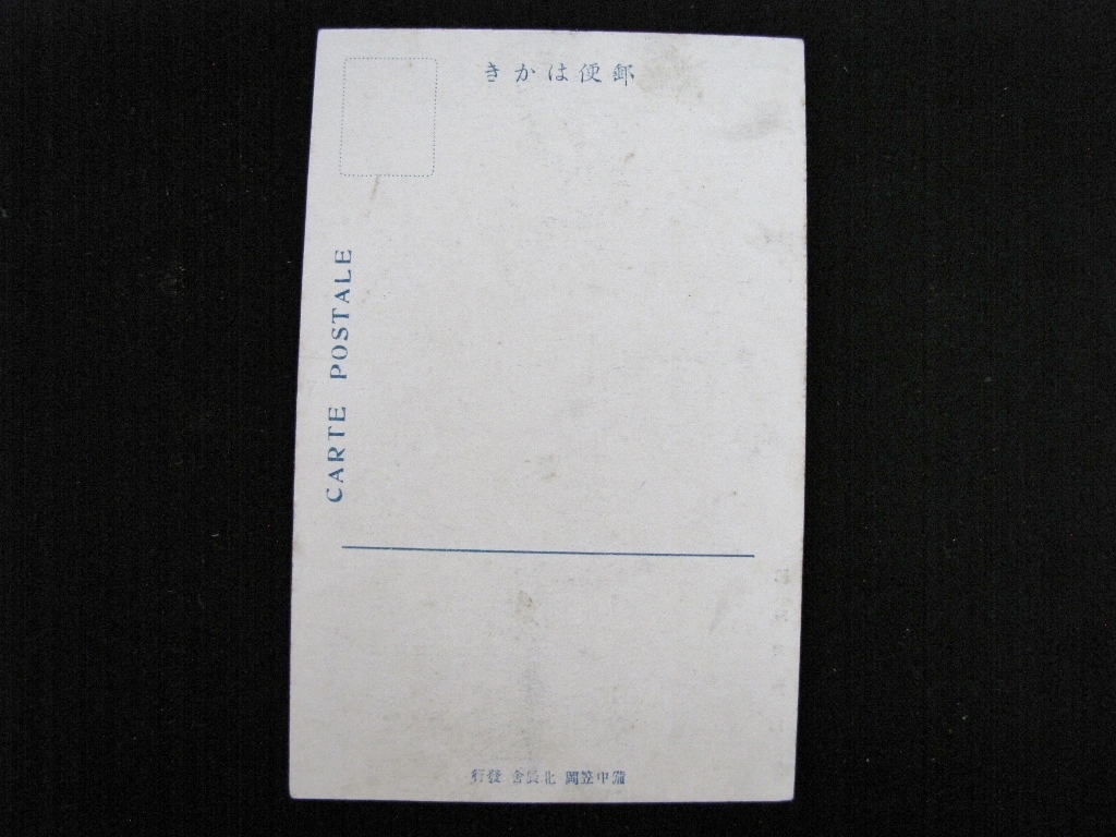 線路軌範 上巻 昭和14年 函付 鉄道時報局 古書 鉄道資料 e1125y186 戦前 笠岡町伏越 絵葉書 蒸気機関車 線路 軌道敷 山陽鉄道 日本国有