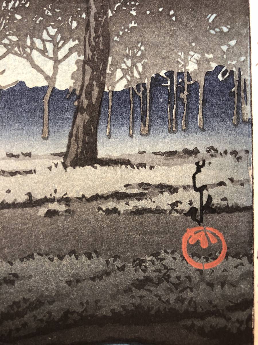 川瀬巴水 木版画 「冬の月 (戸山ガ原 昭和6年 状態(優良) ) 」 本物