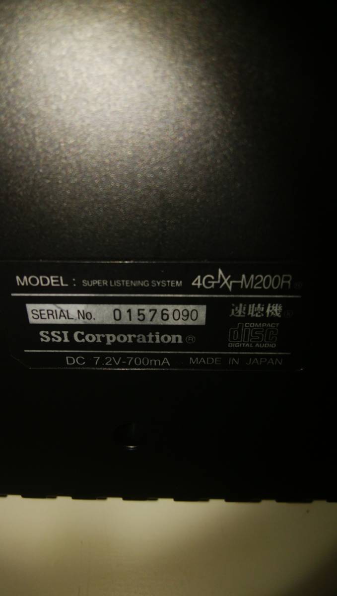 4GX-M200R SSI 速聴機 CD 株式会社エス・エス・アイ : LISTENING