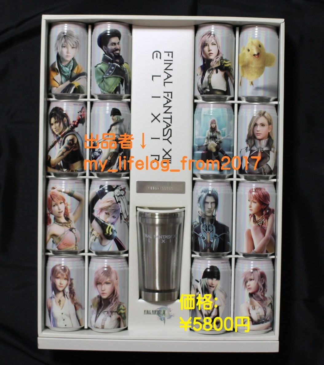 ファイナルファンタジー13 / ファイナルファンタジーXIII』 エリクサー