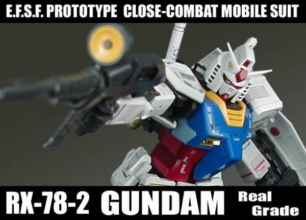 RG 1/144 RX-78-2 ガンダム 【 塗装完成品 】 【公式通販】