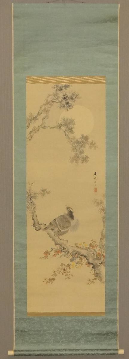鑑定 長野画家・木村 其樵 筆 花鳥図 掛軸 模写