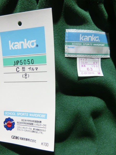 新品　kanko カンコー、3色セット　ブルマー　Mサイズ 新品 未使用 kanko カンコー ブルマー/緑/ライン入り/サイズ M/JP5050