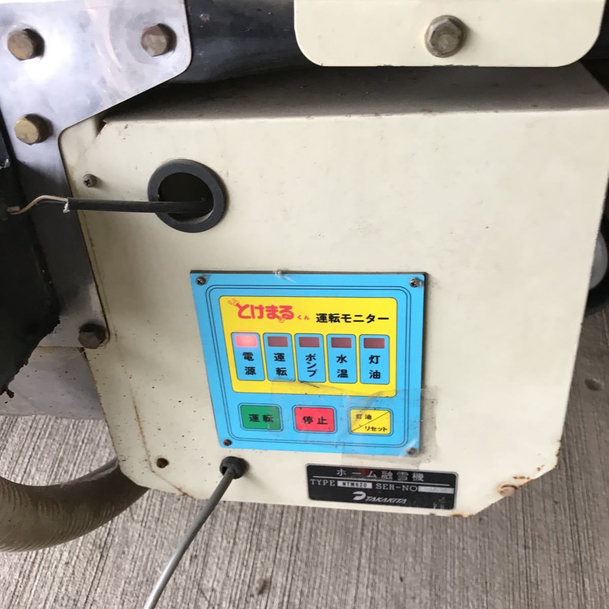 TAKAKITA とけまるくん ホーム融雪機/NTM620】札幌市発 スパイクタイヤ 