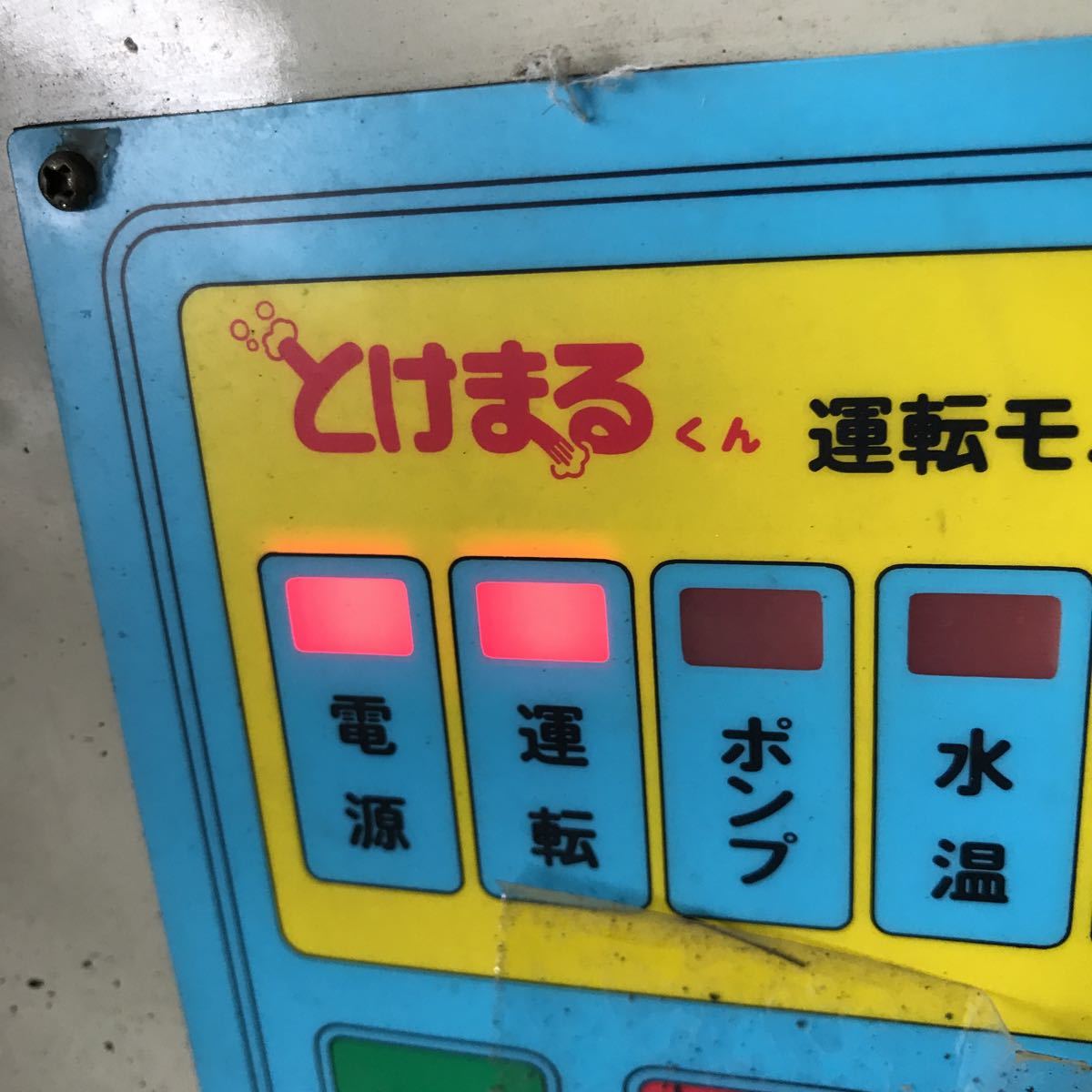 TAKAKITA とけまるくん ホーム融雪機/NTM620】札幌市発 スパイクタイヤ 