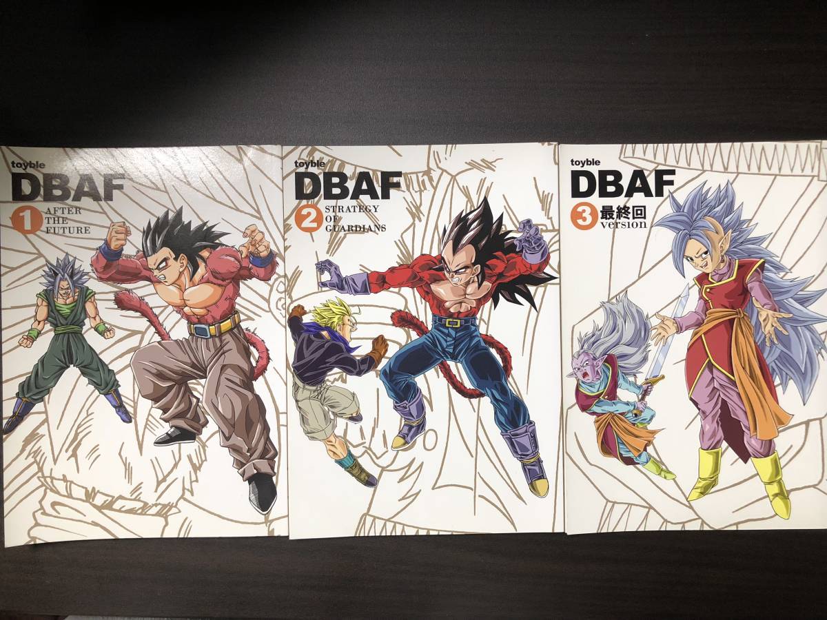 同人誌 ドラゴンボールAF toyble 1～3巻