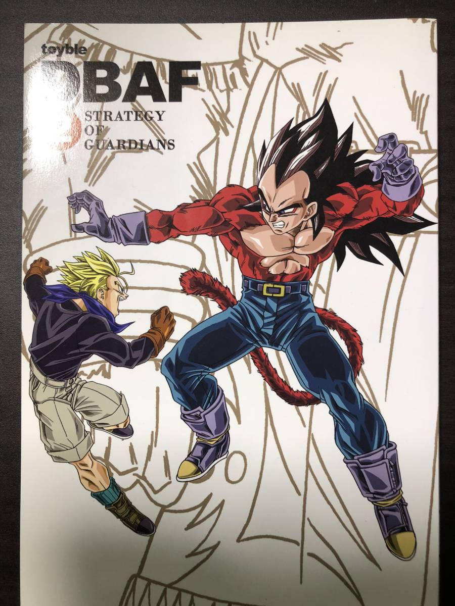 DBAF 3巻 最終回version ドラゴンボールAF toyble といぶる s-l1200.jpg